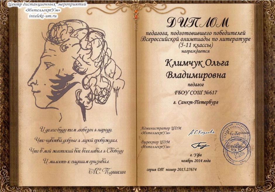 2014-2015 Климчук О.В. (интеллектум)